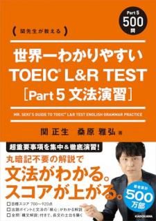 롡狼䤹 TOEIC L&R TEST [Part5 ʸˡ齬]