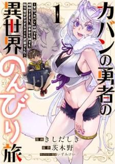 ���Х��ͦ�Ԥΰ������Τ�Ӥ�ι  1�����¤ϡ֥��Х�פϲ��Ǥ�ۼ��Ǥ��뤷�����ܤ��鲿�Ǥ���󤻤��Ǥ�����������Ǥ�����