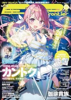 š   frontier Vol.15