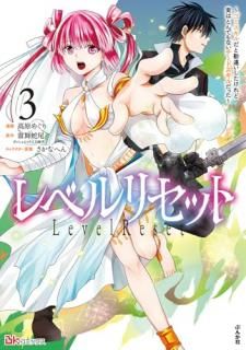 ٥ꥻå = Level Reset : ߥȴ㤤ɼ¤ϤȤǤʤȥä. 3