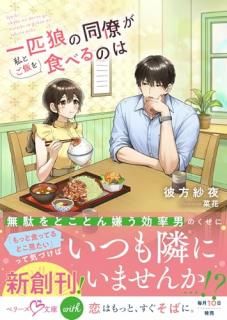 ɤϵƱνȤӤ򿩤٤Τ