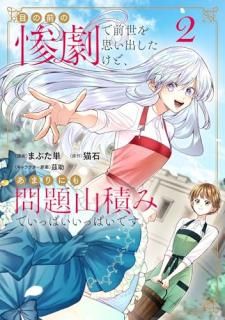 ܤλפФɡޤˤ껳ѤߤǤäѤäѤǤ 2