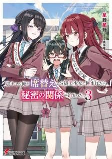 βؤS˰Ϥޤ줿̩δطϤޤä