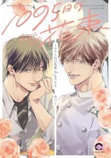 1095β« dozen roseŻҸ̡꤫3Pա