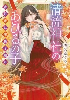 ��ή���ҤΤ��Ҥ�λ� ������˼�ʪ���٤�