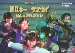 õޥߥ륭֥ӥ奢֥å