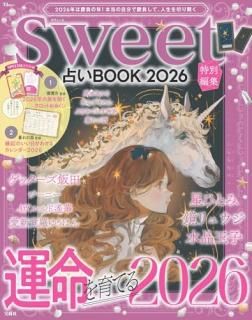 sweetԽ ꤤBOOK2026