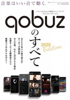 QobuzΤ٤ 2025 Edition