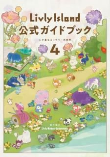Livly Island ɥ֥å Ťʤ꡼