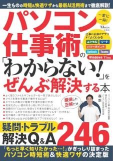 ѥŻѤΡ֤狼ʤ!פ򤼤ֲ褹