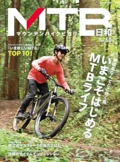 MTB vol.60