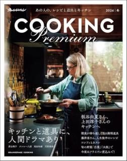 Cooking PREMIUM 2026