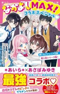 ʤ褷MAXܥڥ?˥ʸĶ͵꡼