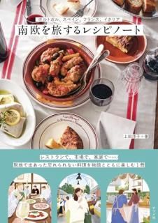 ݥȥ롢ڥ󡢥ե󥹡ꥢι쥷ԥΡ