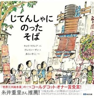 Ƥ󤷤ˤΤäСNOODLES ON A BICYCLE