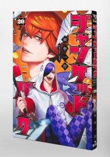 ����󥱥åȥХ� 20