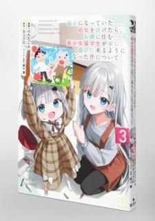 »ҤˤʤäƤĽ顢٤˽αȤͷӤ褦ˤʤäˤĤ 3