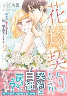 ֲǷʤ˰줹ơ꺧ݤǤޤ2