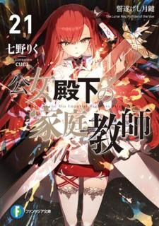 �����²��β�������21�����뤲���