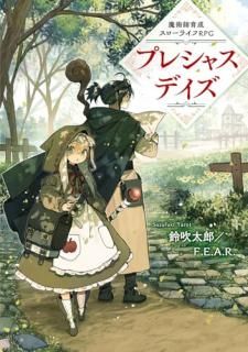 ��ѻհ����������饤��RPG �ץ쥷�㥹�ǥ���