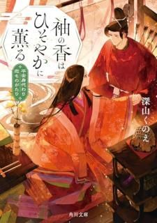 µ�ι�ϤҤ��䤫�˷��롡ʿ�¿���������Τ�����