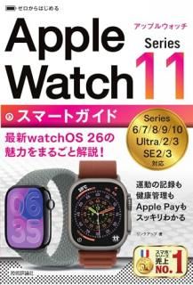��������Ϥ����Apple Watch Series11���ޡ��ȥ�����