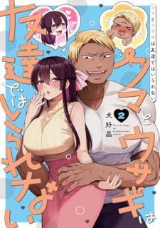 ���ޤȥ�������ͧã�ǤϤ����ʤ� 2 