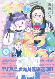 �ǥ֤ȥ�֤Ȳ����! 9