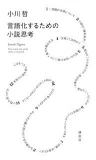 ���첽���뤿��ξ���׹� = How to put into words what's in my head