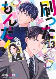 ���ä������� 013 