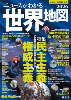 �ʤ�ۤ��ο�Ģ ���� �˥塼�����狼�������Ͽ�'26