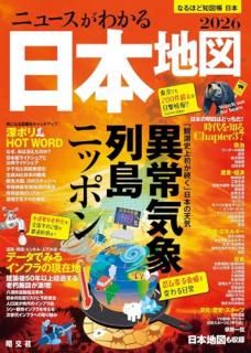 �ʤ�ۤ��ο�Ģ ���� �˥塼�����狼�������Ͽ�'26