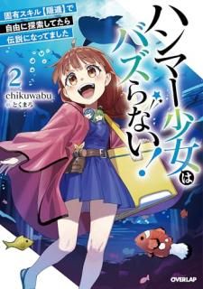 �ϥ�ޡ������ϥХ���ʤ���������ͭ������ڱ��ۡۤǼ�ͳ��õ�����Ƥ�������ˤʤäƤޤ���