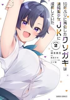 10ǯ�֤�˺Ʋ񤷤���������������������JK����Ĺ���Ƥ���. 2