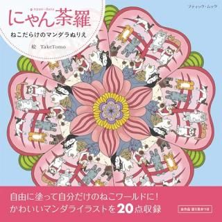 �ˤ����� �ͤ����餱�Υޥ����̤ꤨ