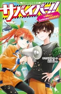 ���Х��С����� ����  ���񤻤衪���Фμꤻ�ޤ���Ȳ���ι��