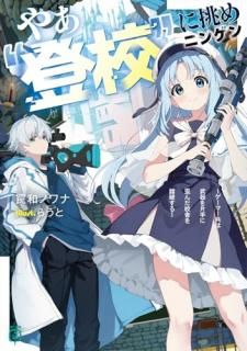 �䤡���й��ɤ�ĩ��˥󥲥󡡡������ޡ����������Ҽ���Ĥ�����ˤ�Ƨ�ˤ����