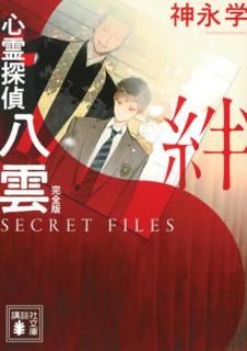 ����õ��Ȭ�� : SECRET FILES�
