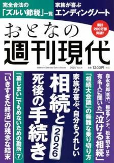 ���������̺������Ȥʤν������塡2025��vol��4����²����֡���ʬ�⤦�줷������³�Ȼ��μ�³��