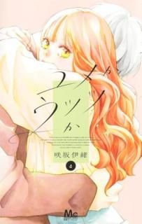 ��ᤫ���ĥĤ� 4