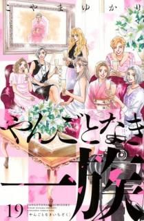 ��󤴤Ȥʤ���². 19