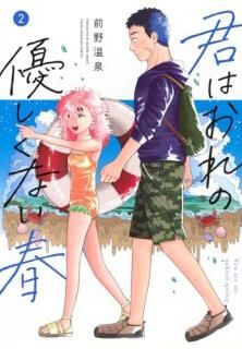 ���Ϥ����ͥ�����ʤ��� 002 