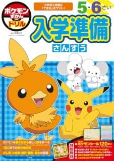 �ݥ���󤺤���ɥ�����ؽ������󤹤� : 5��6����