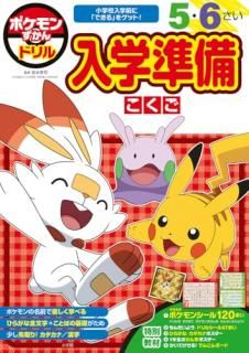 �ݥ���󤺤���ɥ�����ؽ��������� : 5��6����