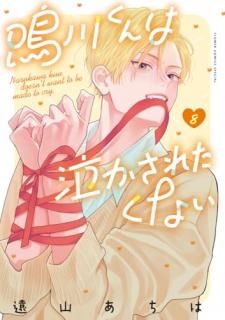 �����ϵ㤫���줿���ʤ� = Narukawa kun doesn't want to be made to cry. 8