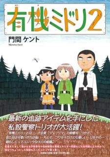 ͭ���ߥɥ� ��