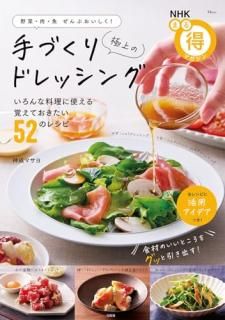 NHK�ޤ����ޥ����� ��ڡ�����������֤�������! �˾�μ�Ť���ɥ�å���