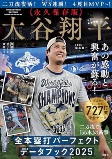 �ʵ���¸�� ��ë��ʿ �������ǥѡ��ե����ȥǡ����֥å� 2025