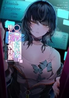 �������ʤ��ȽФ��ʤ��������󥽥��������ߥå�