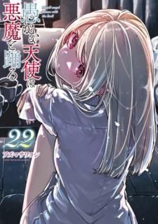 �򤫤�ŷ�Ȥϰ�����٤롡22